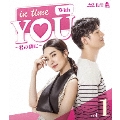 In Time With You ～君の隣に～ Blu-ray BOX1