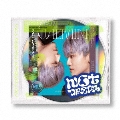 Best Friend Ever<初回生産限定盤 JAEMIN ver.>