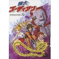 闘士ゴーディアン DVD-BOX 02
