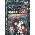 ロビンフッドの大冒険 DVD-BOX 2