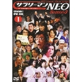 謎のホームページ サラリーマンNEO SEASON-3 DVD BOX I（2枚組）