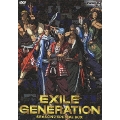 EXILE GENERATION SEASON2 SPECIAL BOX<初回生産限定盤>