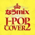 なうmix!! IN THE J-POP COVER 2 mixed by DJ eLEQUTE