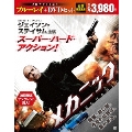 メカニック ブルーレイ&DVDセット [Blu-ray Disc+DVD]<初回生産限定版>