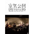 LIVE春愁秋思DVD