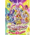 映画スイートプリキュア♪ とりもどせ!心がつなぐ奇跡のメロディ♪ 特装版