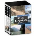 長江 天と地の大紀行 DVD-BOX