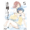 あの夏で待ってる 5<初回限定版>