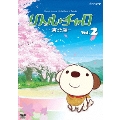 リトル・チャロ ～東北編～ Magical Journey : Little Charo in Tohoku Vol.2