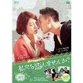 私たち恋しませんか?～once upon a love～<台湾オリジナル放送版> DVD-BOX2