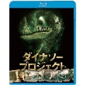 ダイナソー・プロジェクト ブルーレイ&DVDセット [Blu-ray Disc+DVD]<初回限定生産版>