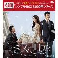 ミス・コリア DVD-BOX2