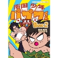 南国少年パプワくん DVD-BOX デジタルリマスター版 BOX2