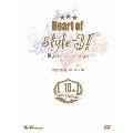 Heart of style-3! -10years Love for you-