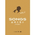 SONGS 髙橋真梨子 2007-2014 DVD Vol.2 ～2009-2012～