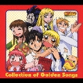 「金色のガッシュベル!!」～Collection of Golden Songs