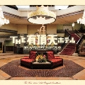 『THE 有頂天ホテル』オリジナル・サウンドトラック<完全生産限定盤>