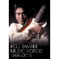 KOJI TAMAKI MUSIC VIDEOS 1996-2013