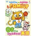 CatChat for BABIES & FAMILY 0才からのリズムあそび英語