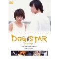 DOG STAR/ドッグ・スター