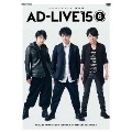 「AD-LIVE 2015」第6巻(下野紘×福山潤×鈴村健一)