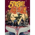 5年3組魔法組 DVD-BOX デジタルリマスター版