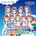 Oh!パッツンDAY/SMILE STEP