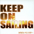 Keep on sailing ～夢に向かって～
