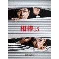 相棒 season 15 DVD-BOX II
