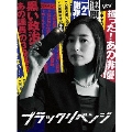 ブラックリベンジ DVD-BOX