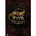 プロジェクトテレジューク 愛と妄想のキングダム