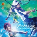 ミュージカル テニスの王子様 3rdシーズン 全国大会 青学(せいがく)vs四天宝寺