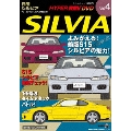 ハイパーレブビデオ Vol.4:日産シルビア