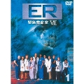 ER緊急救命室VII<セブンス>DVDコレクターズセット