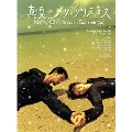 真夏のメリークリスマス DVD-BOX<限定盤>