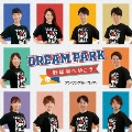 Dream Park～野球場へゆこう～