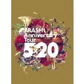 ARASHI Anniversary Tour 5×20 [2DVD+フォトブックレット]<通常盤/初回プレス仕様>
