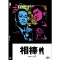 相棒 season 4 DVD-BOX I