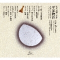 琵琶法師の世界 平家物語 [7CD+DVD]