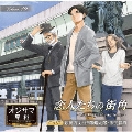 「オジサマ専科」 Vol.19 恋人たちの街角～Walking around town～