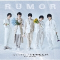 RUMOR [CD+DVD]<初回限定盤>
