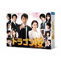 ドラゴン桜(2021年版) ディレクターズカット版 DVD-BOX