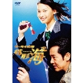 ケータイ刑事 銭形海 DVD-BOX II(4枚組)