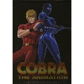 COBRA THE ANIMATION コブラ -ザ・サイコガン- VOL.1<特別版>