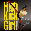 映画「ハイキック・ガール!」オリジナル・サウンドトラック