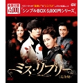 ミス・リプリー DVD-BOX