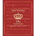 奥華子 10th Anniversary Special Concert 2015