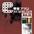 東亜プラン ARCADE SOUND DIGITAL COLLECTION Vol.10
