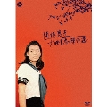 関根恵子 大映青春傑作選 DVD-BOX