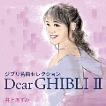 ジブリ名曲セレクション Dear GHIBLI II